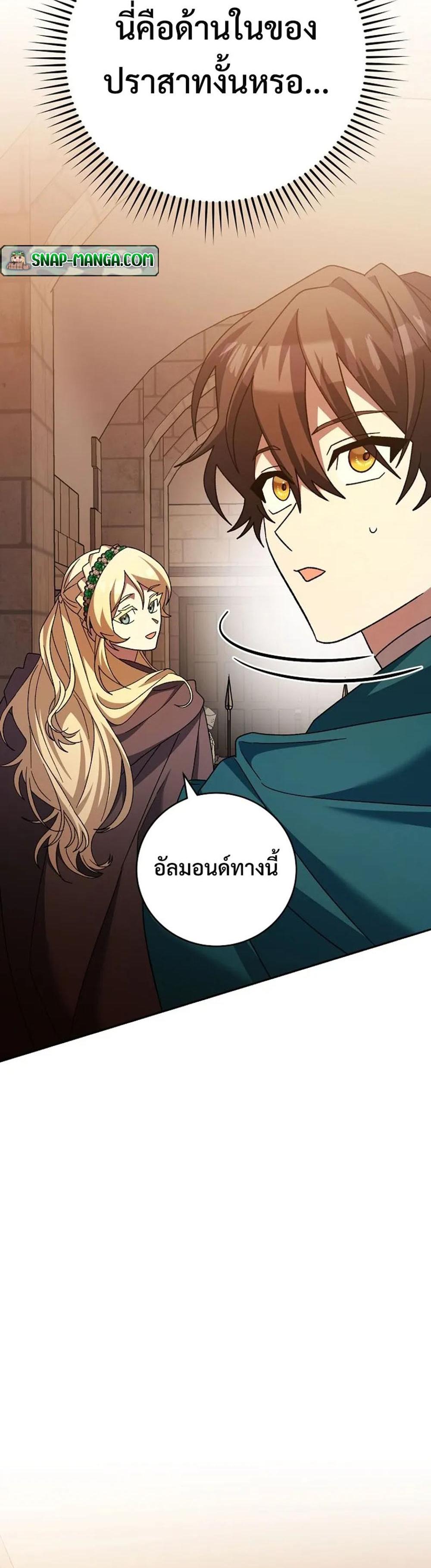 Genius Archer’s Streaming แปลไทย