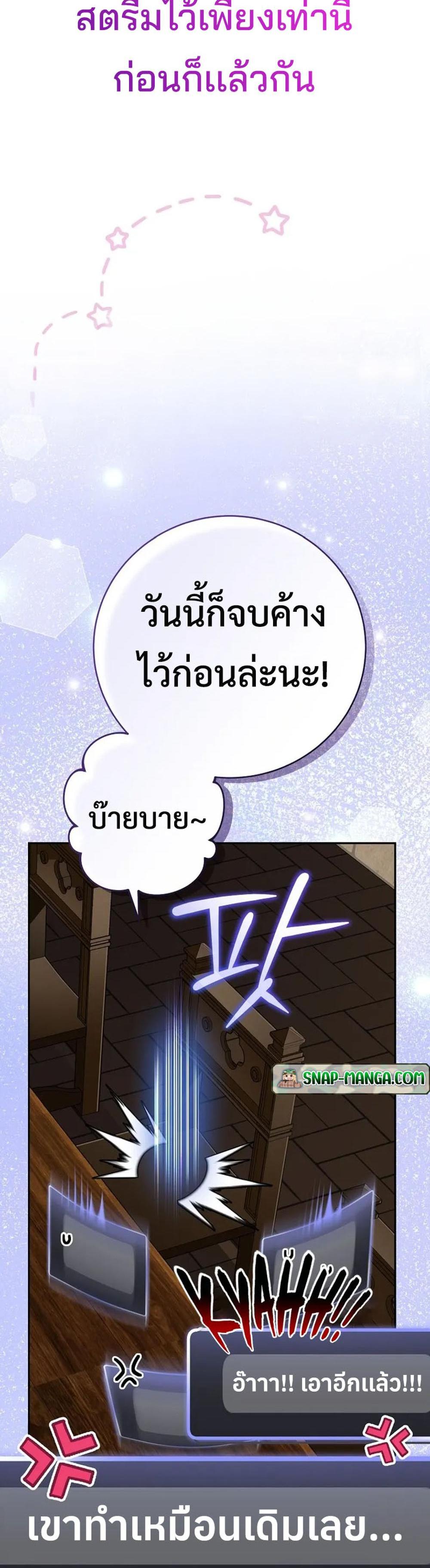 Genius Archer’s Streaming แปลไทย