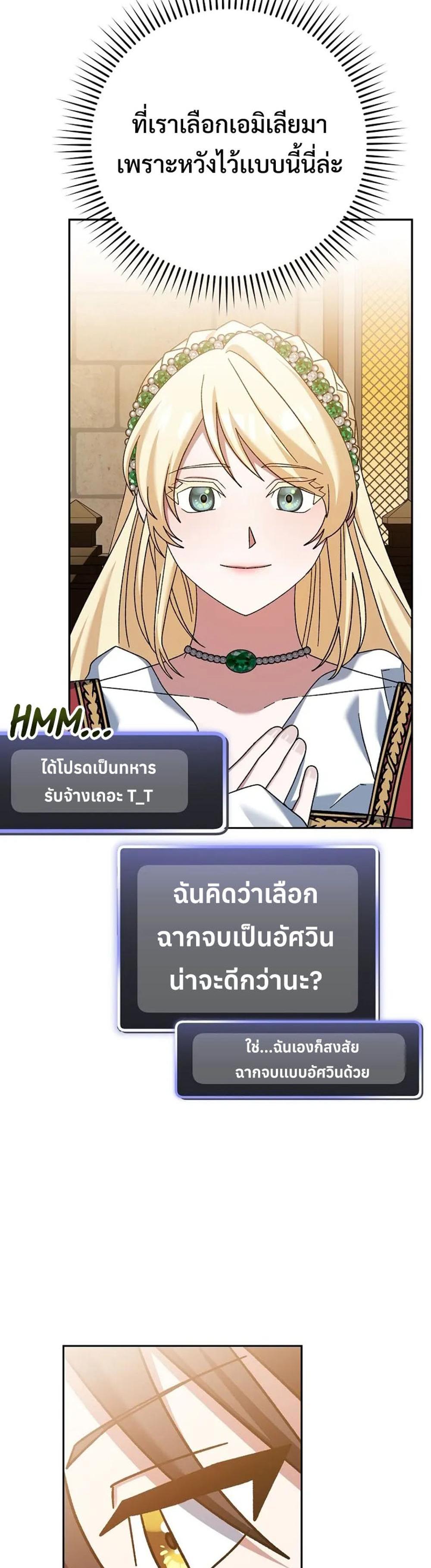 Genius Archer’s Streaming แปลไทย