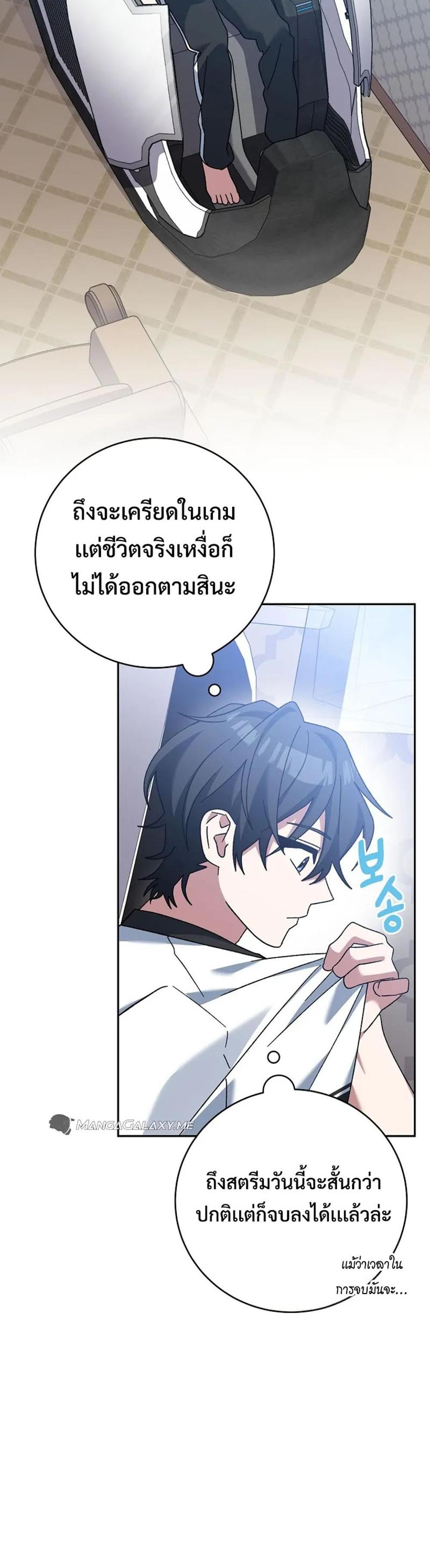 Genius Archer’s Streaming แปลไทย