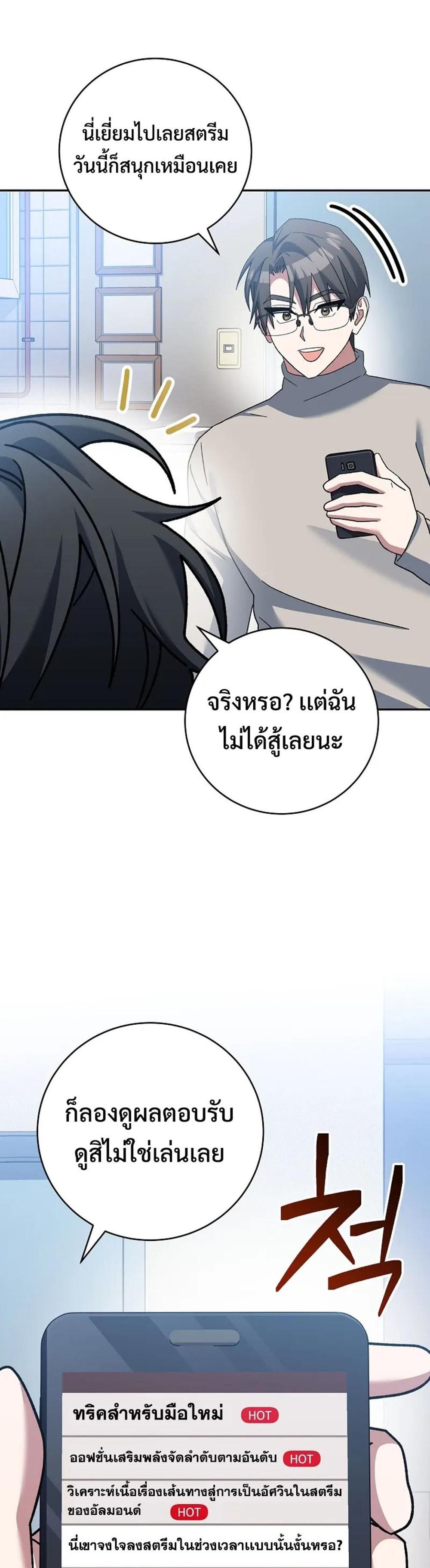 Genius Archer’s Streaming แปลไทย