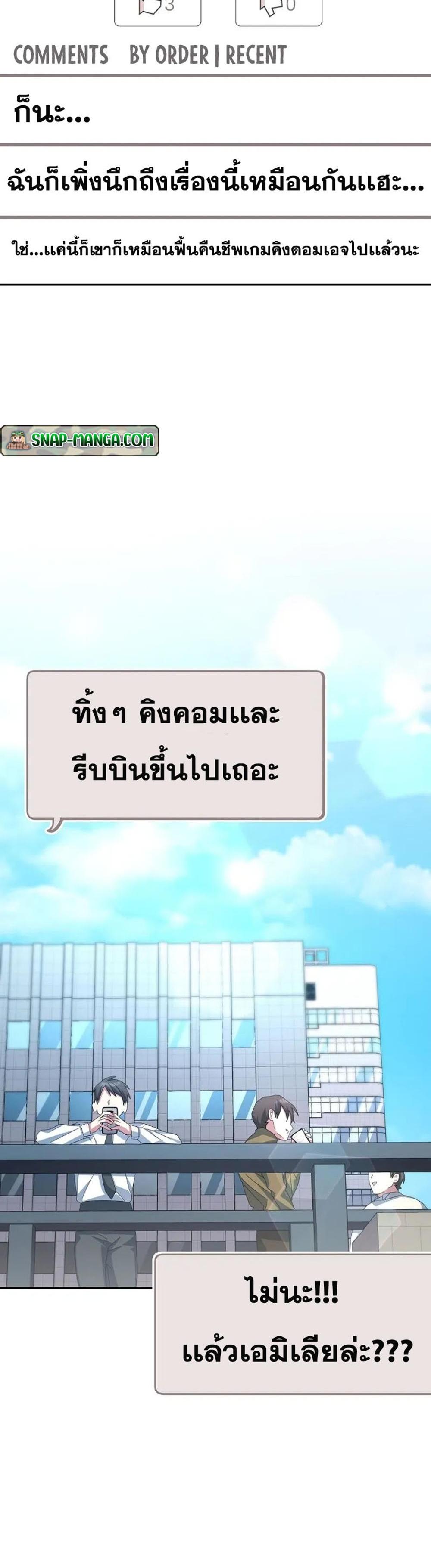 Genius Archer’s Streaming แปลไทย