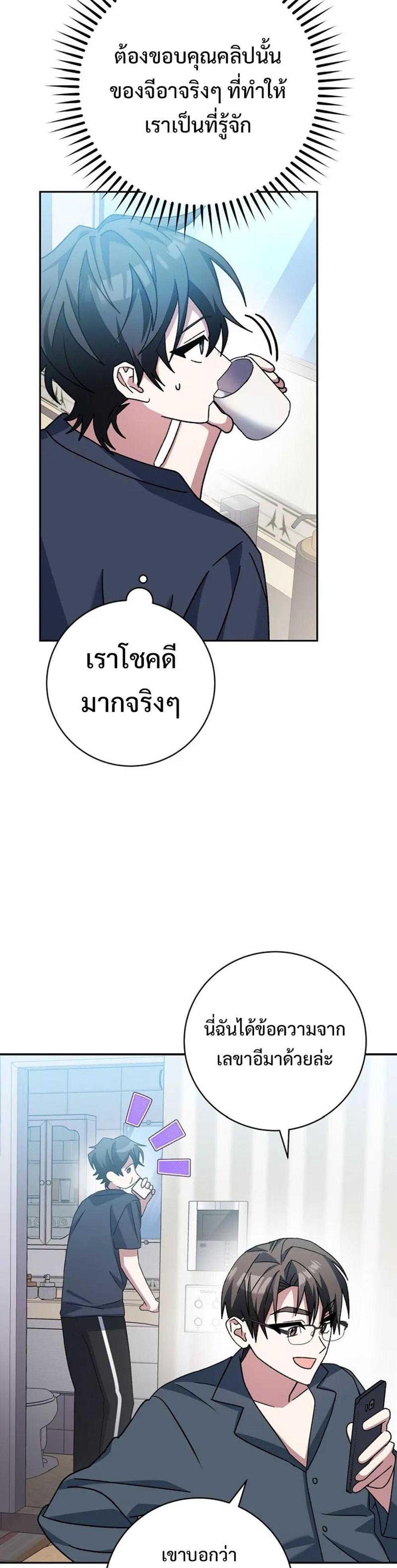 Genius Archer’s Streaming แปลไทย