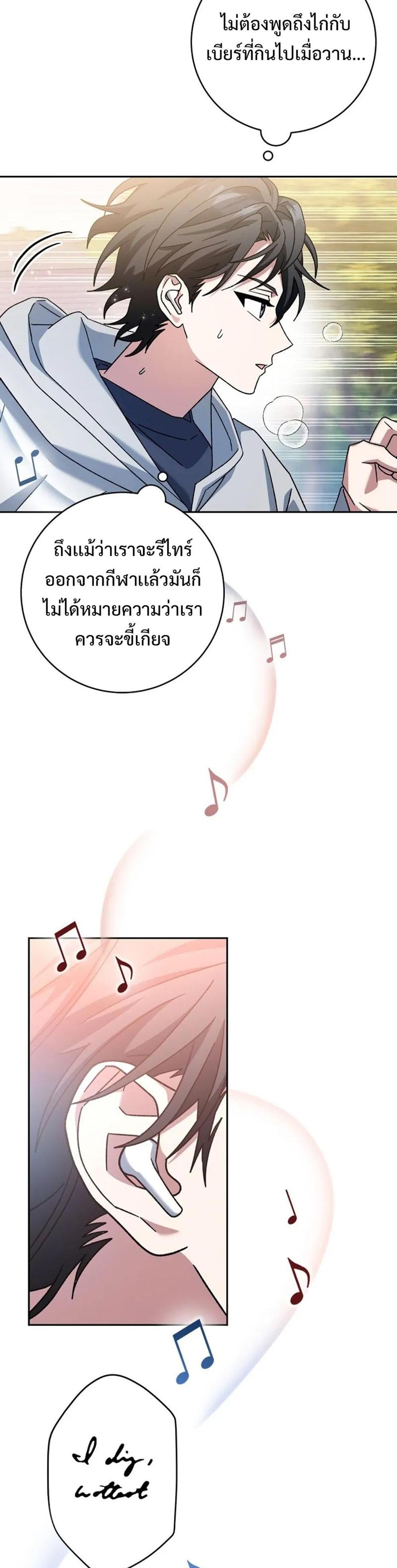 Genius Archer’s Streaming แปลไทย