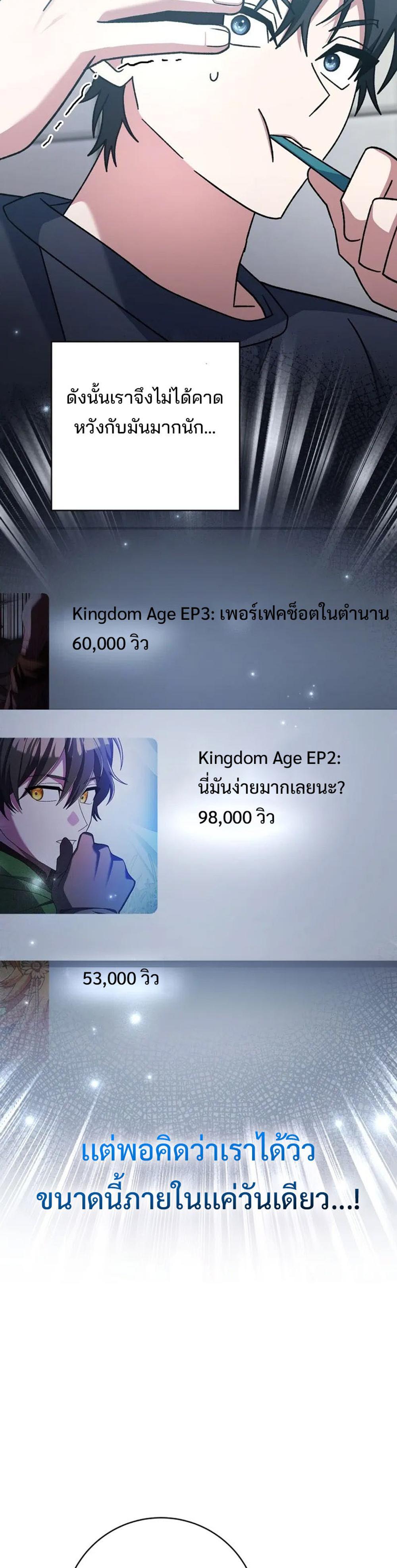 Genius Archer’s Streaming แปลไทย