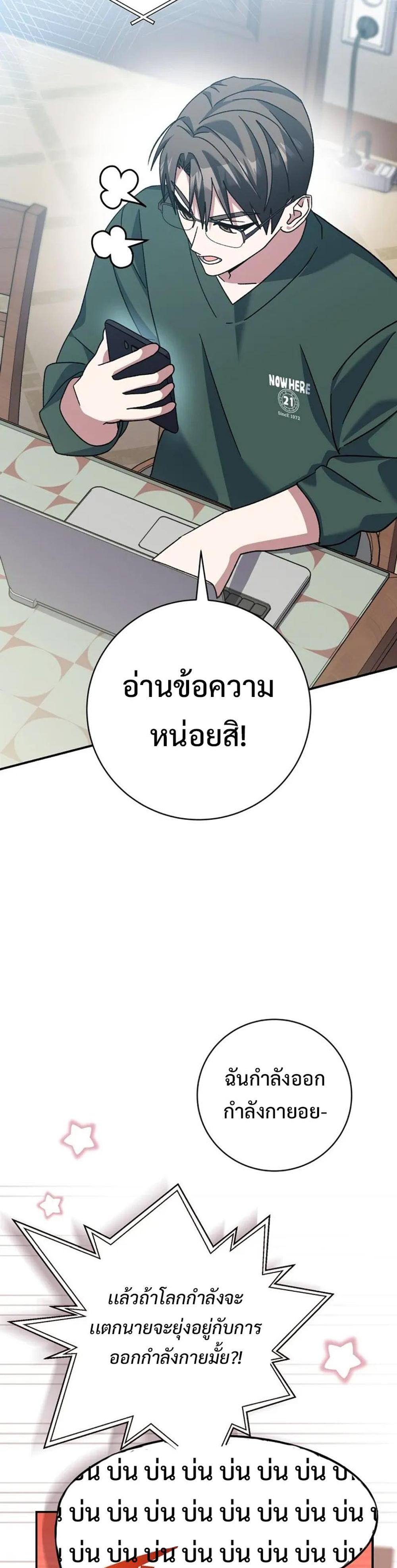 Genius Archer’s Streaming แปลไทย