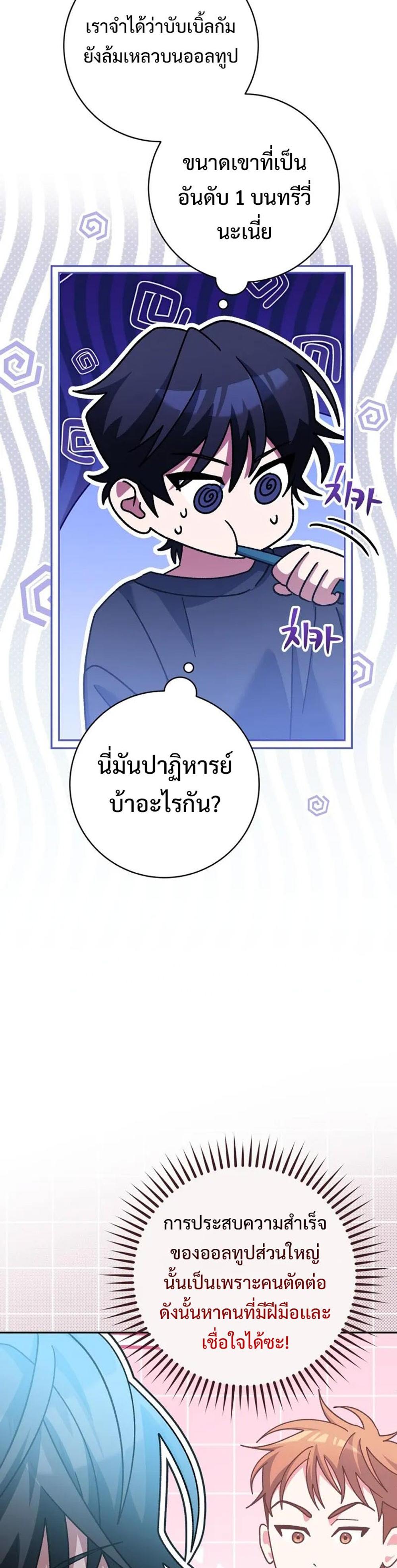 Genius Archer’s Streaming แปลไทย