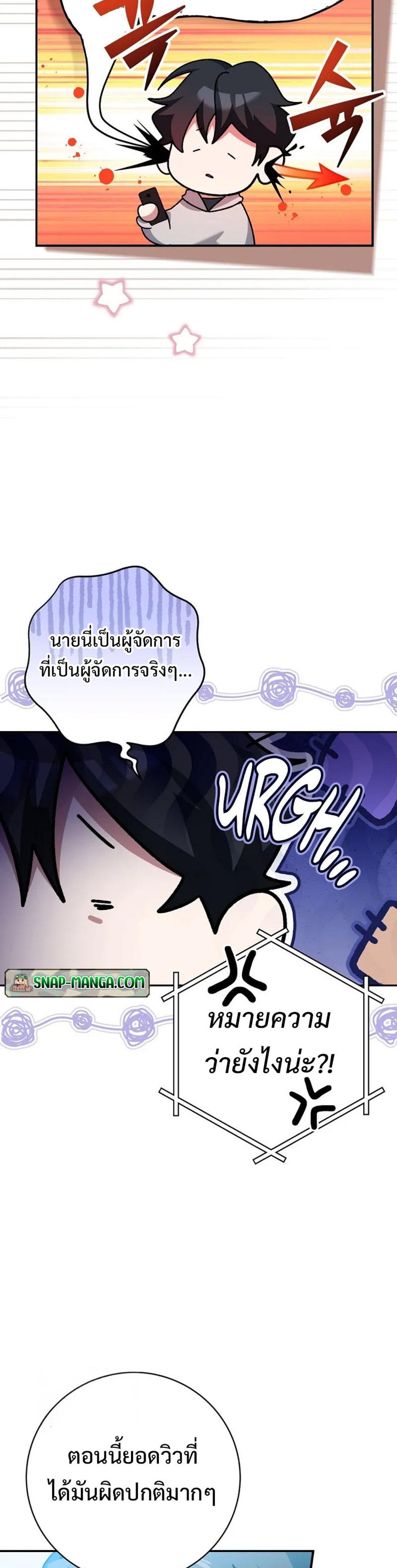 Genius Archer’s Streaming แปลไทย