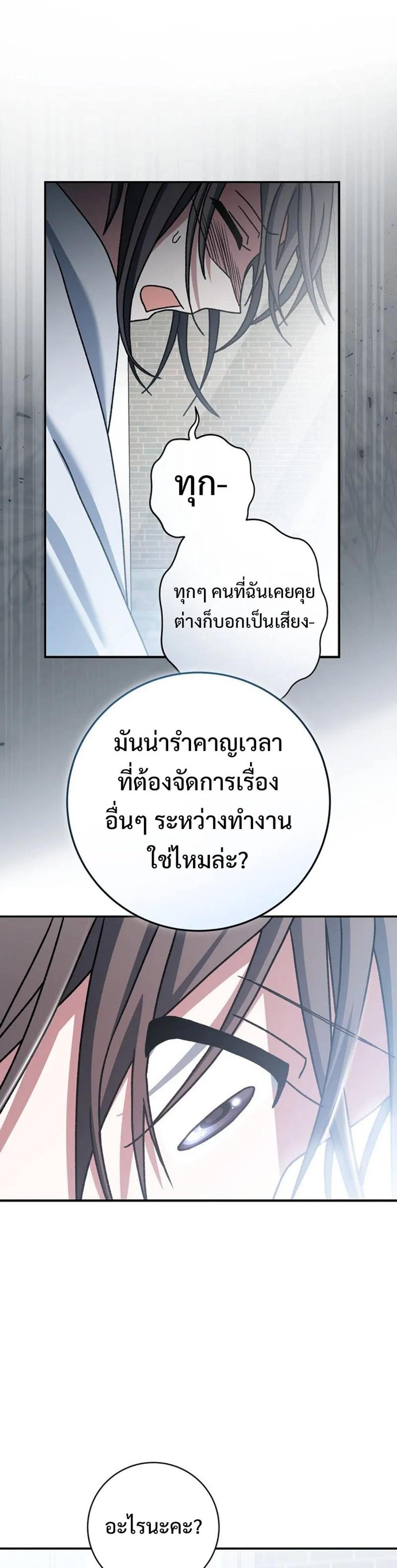 Genius Archer’s Streaming แปลไทย