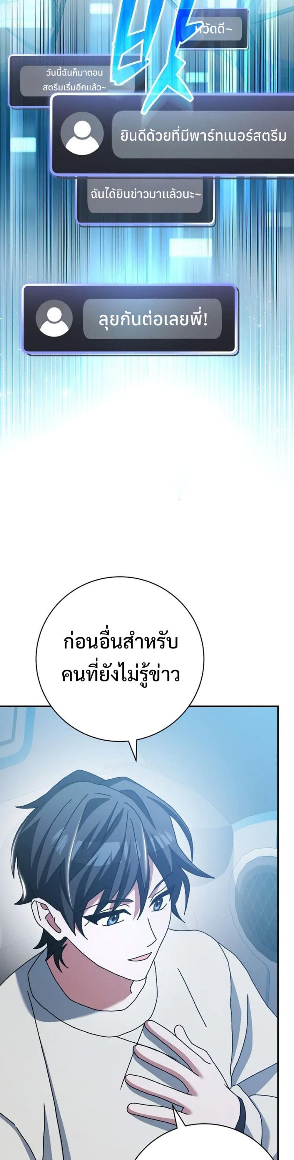 Genius Archer’s Streaming แปลไทย