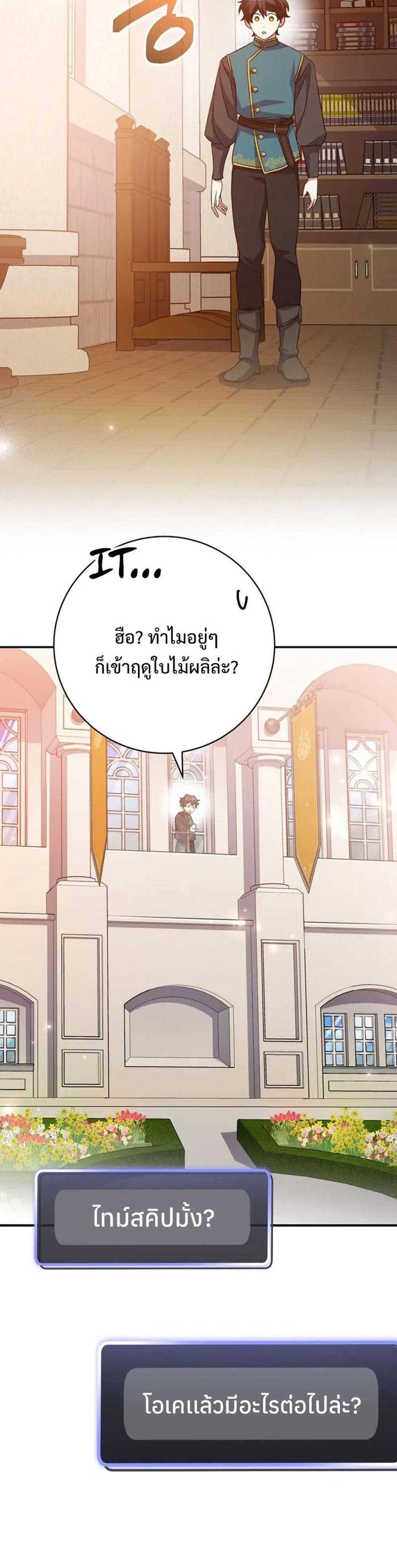 Genius Archer’s Streaming แปลไทย