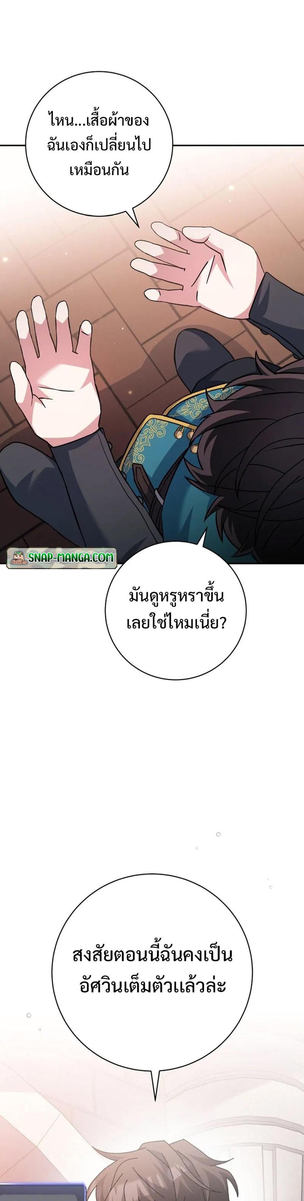 Genius Archer’s Streaming แปลไทย