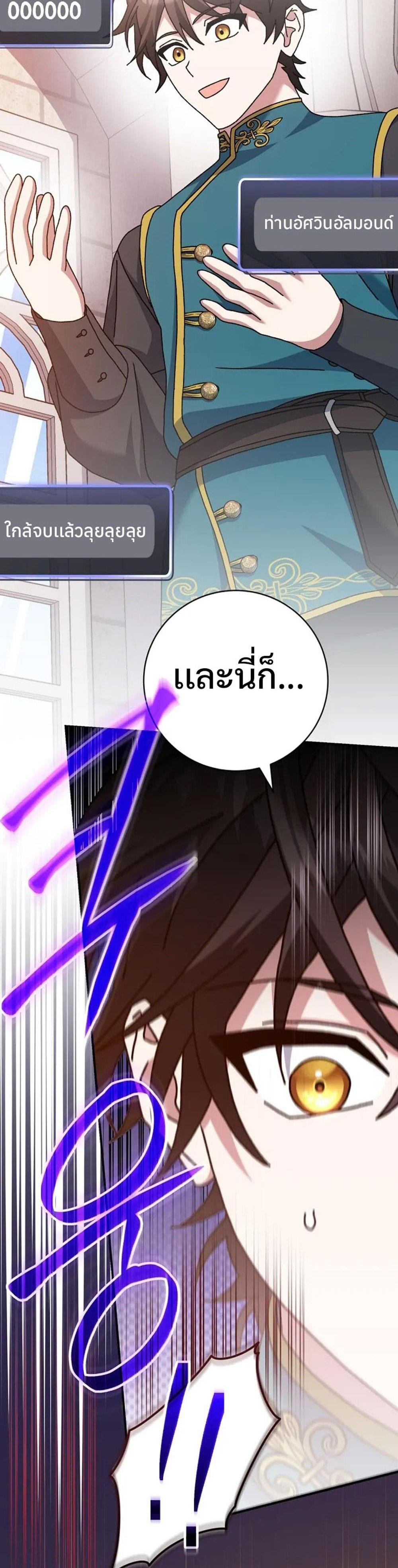 Genius Archer’s Streaming แปลไทย