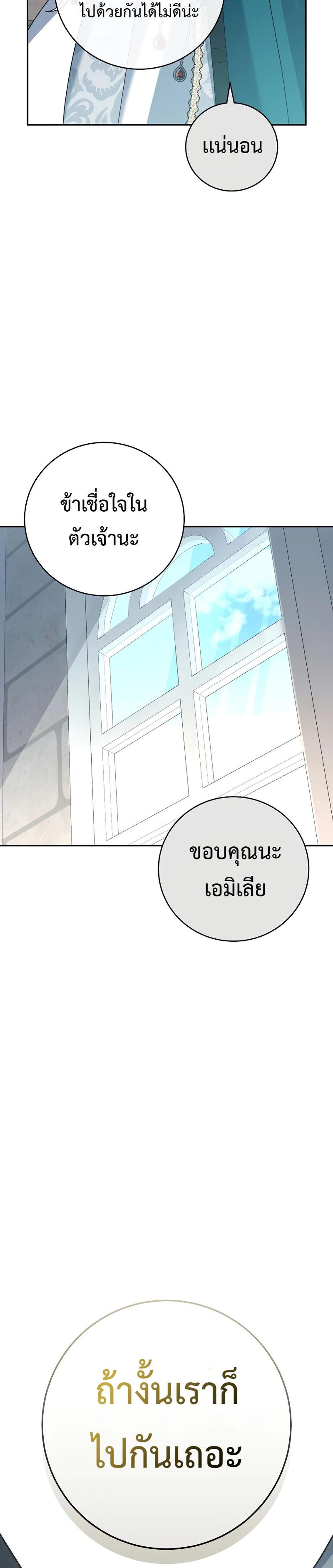 Genius Archer’s Streaming แปลไทย