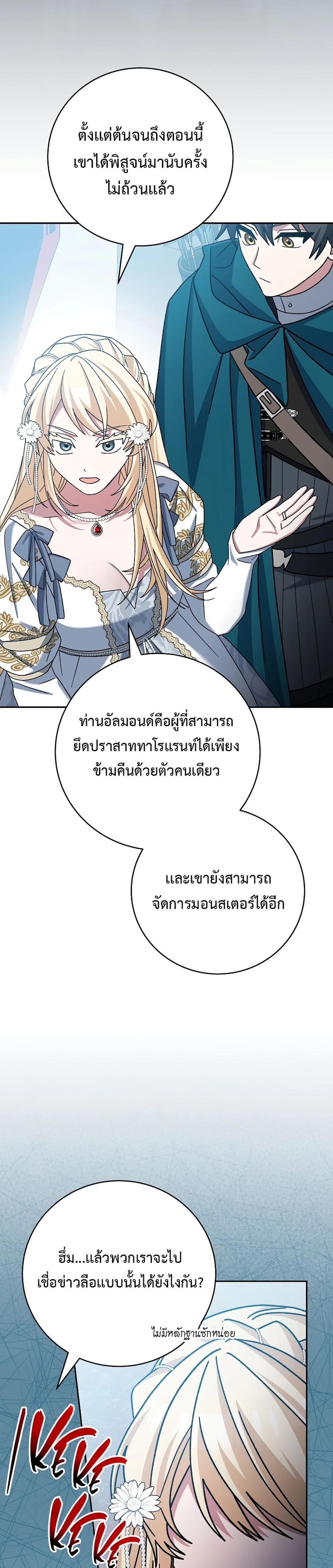 Genius Archer’s Streaming แปลไทย