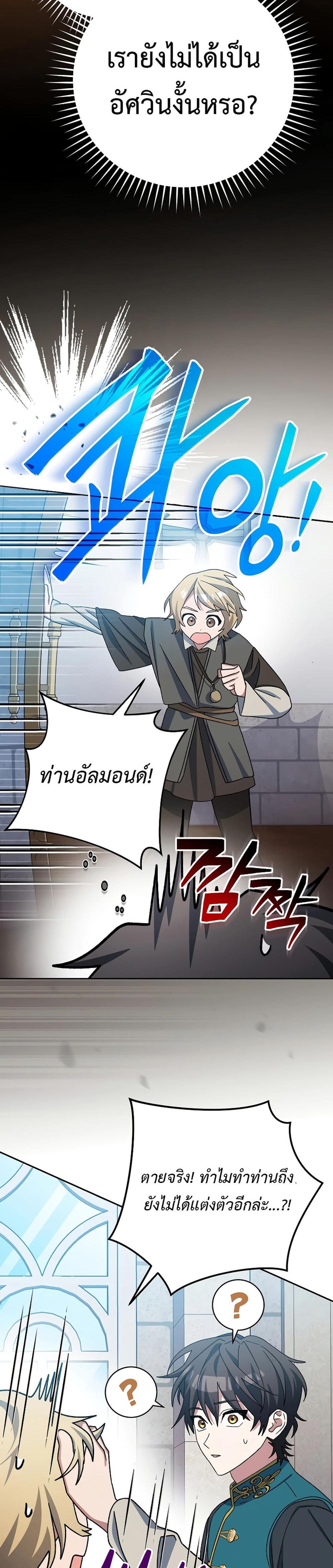 Genius Archer’s Streaming แปลไทย