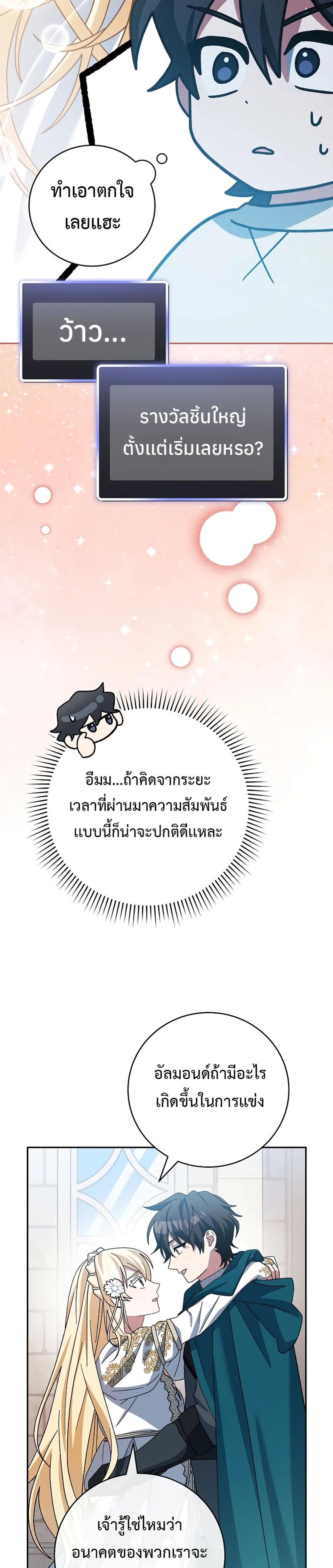 Genius Archer’s Streaming แปลไทย