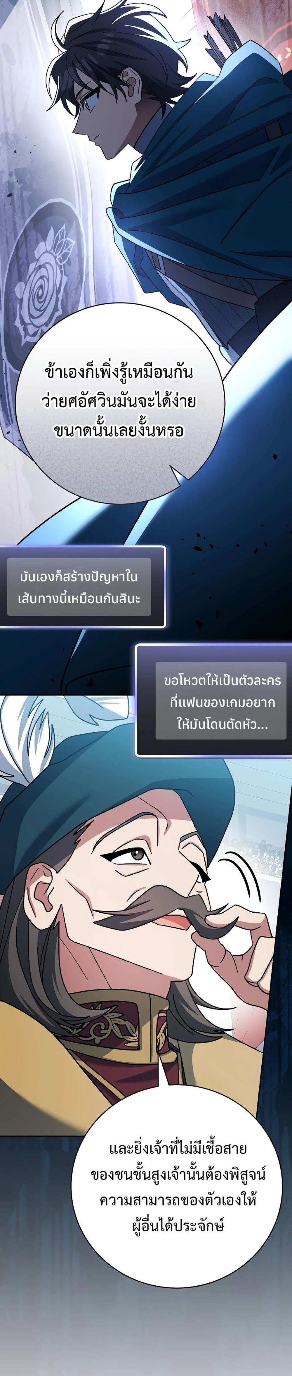 Genius Archer’s Streaming แปลไทย