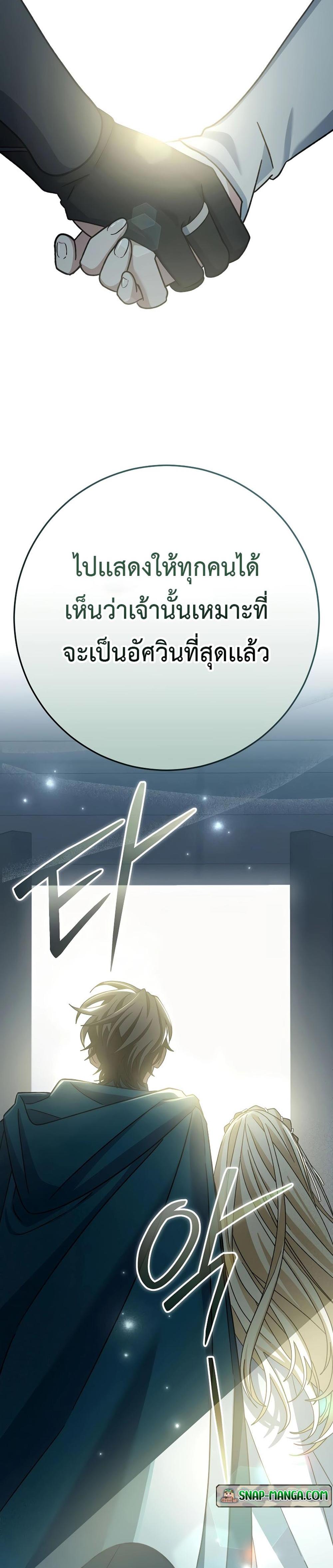 Genius Archer’s Streaming แปลไทย