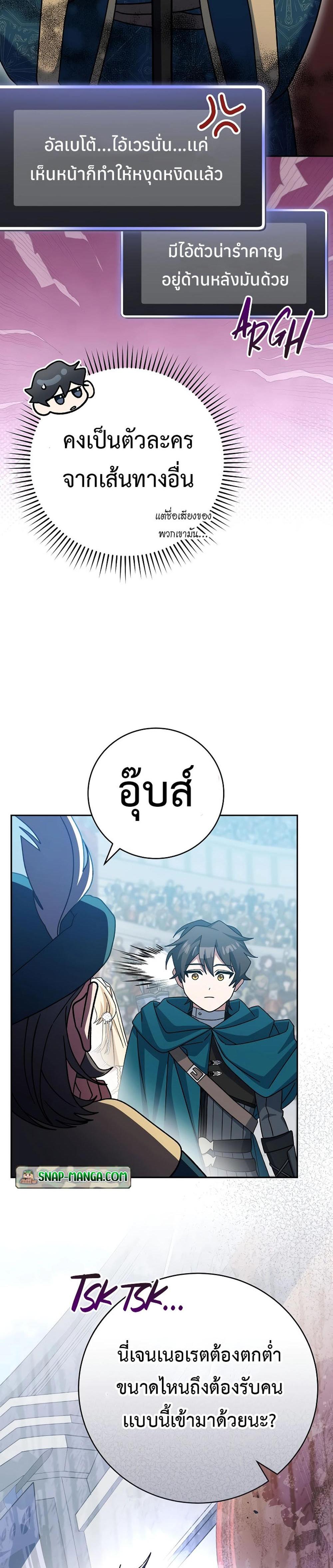 Genius Archer’s Streaming แปลไทย