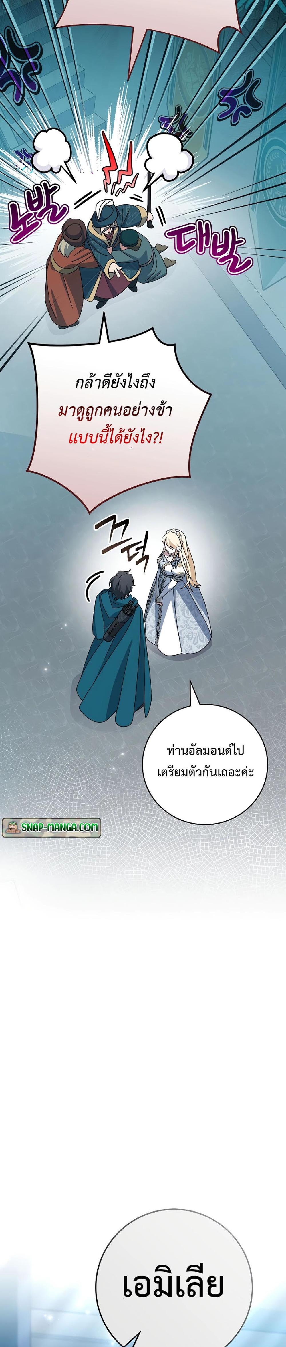 Genius Archer’s Streaming แปลไทย