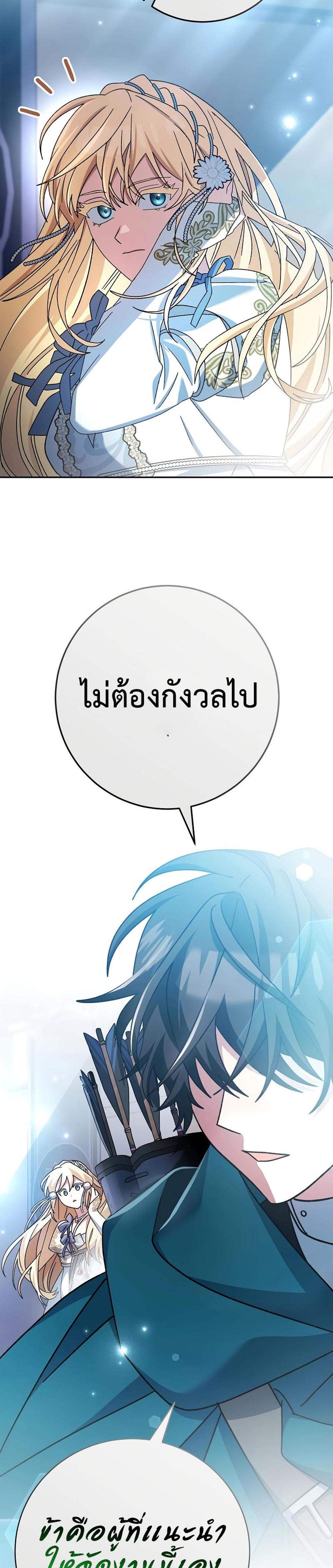 Genius Archer’s Streaming แปลไทย