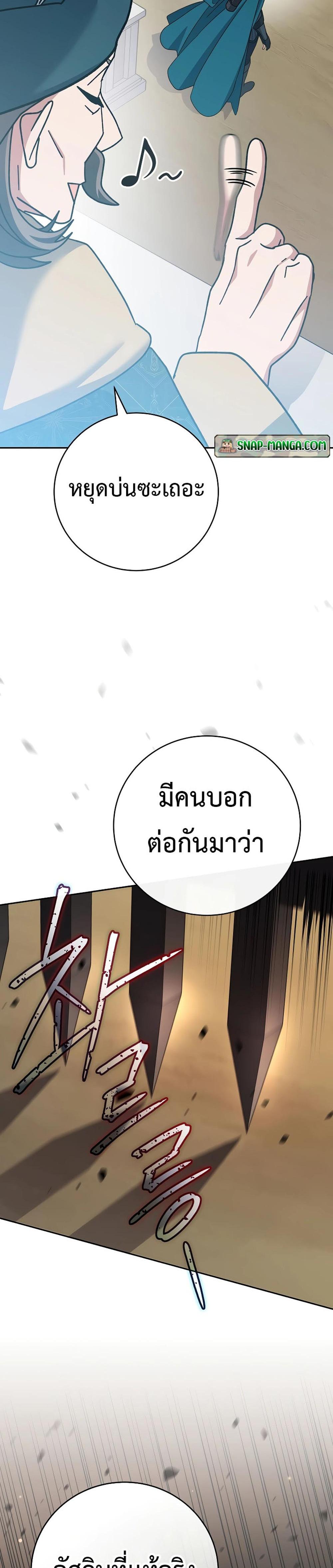 Genius Archer’s Streaming แปลไทย