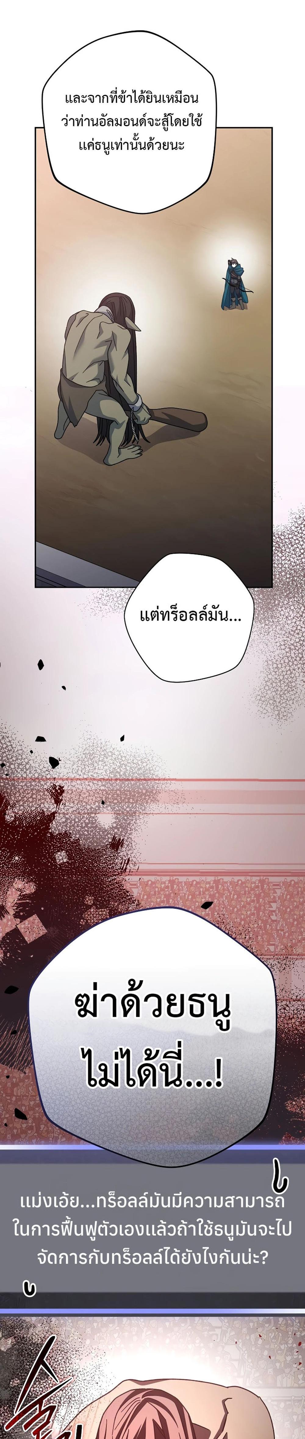 Genius Archer’s Streaming แปลไทย