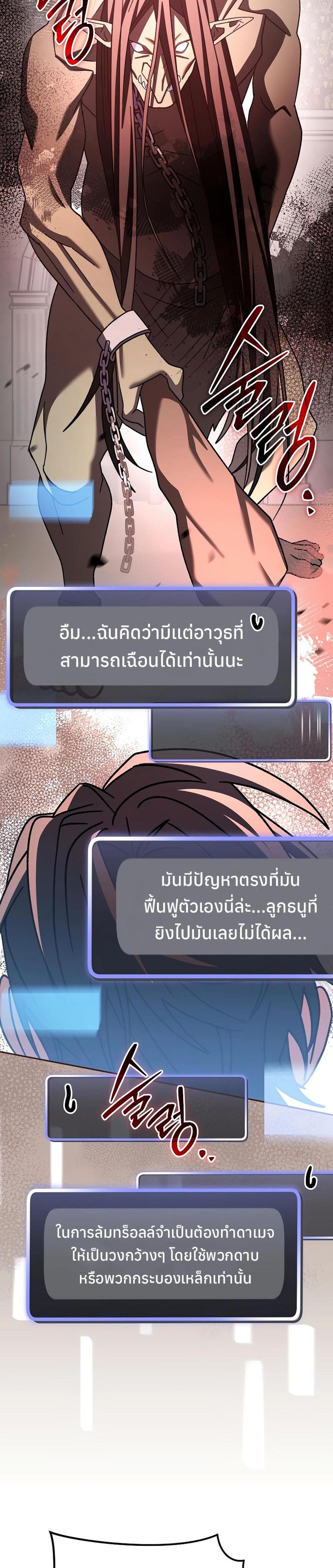 Genius Archer’s Streaming แปลไทย