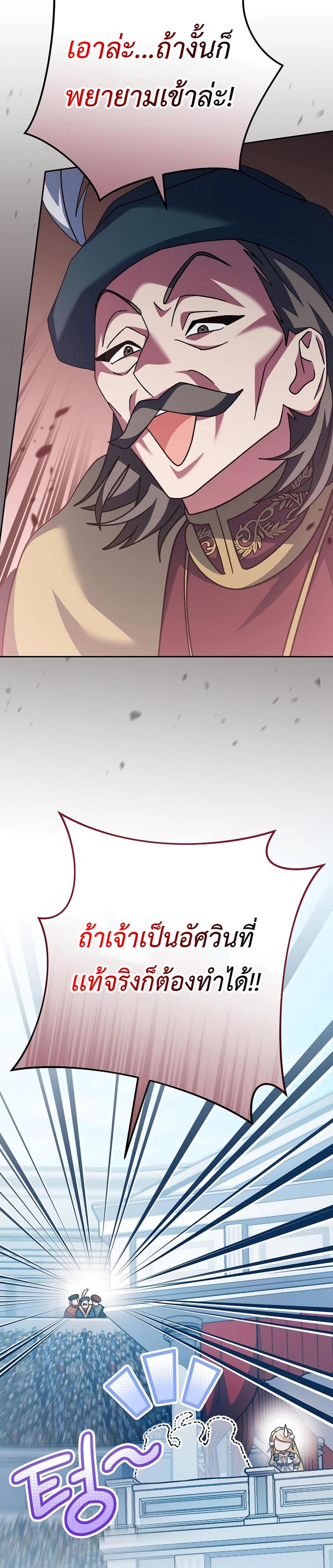 Genius Archer’s Streaming แปลไทย