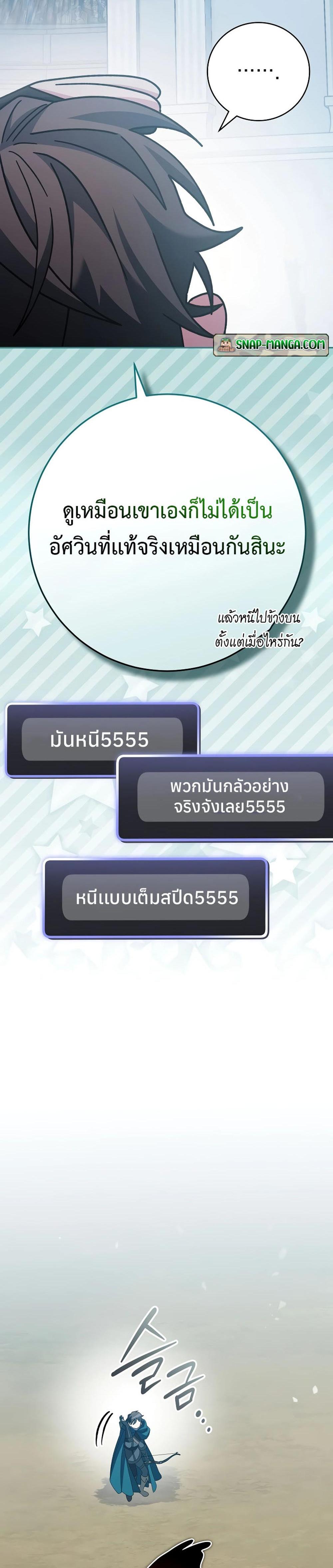 Genius Archer’s Streaming แปลไทย