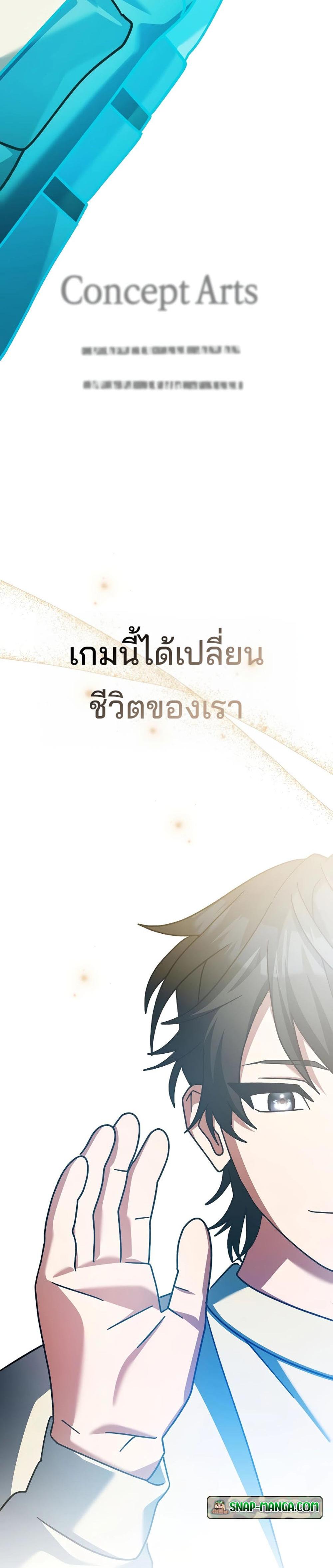 Genius Archer’s Streaming แปลไทย