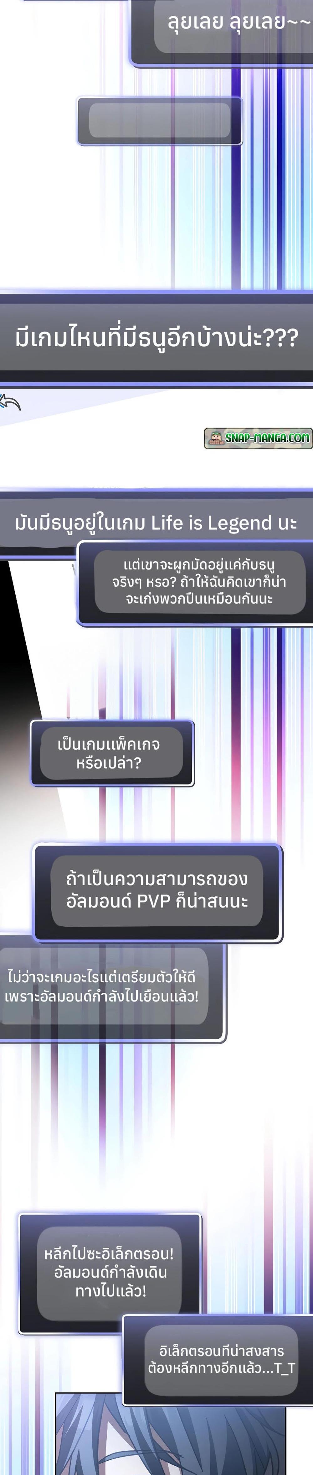 Genius Archer’s Streaming แปลไทย