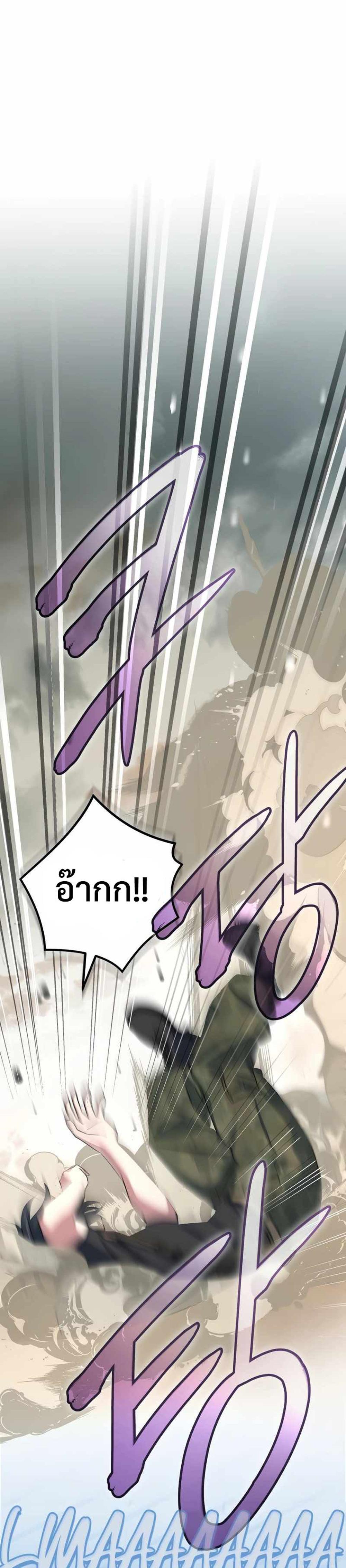 Genius Archer’s Streaming แปลไทย