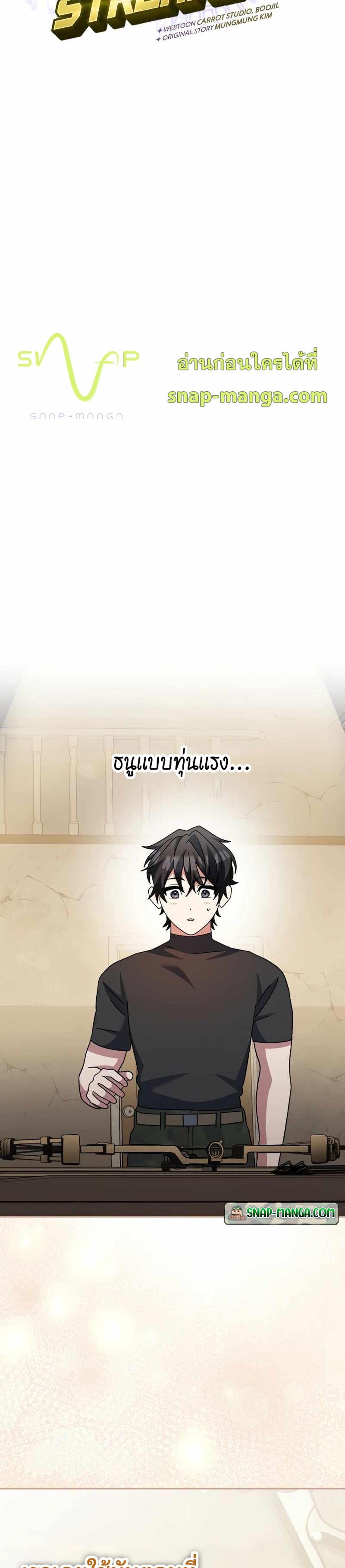 Genius Archer’s Streaming แปลไทย