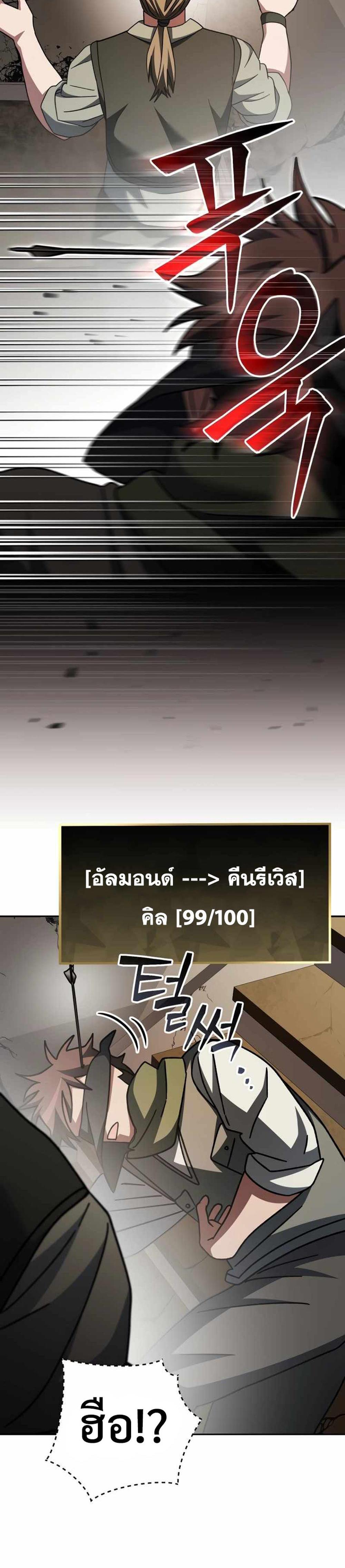 Genius Archer’s Streaming แปลไทย