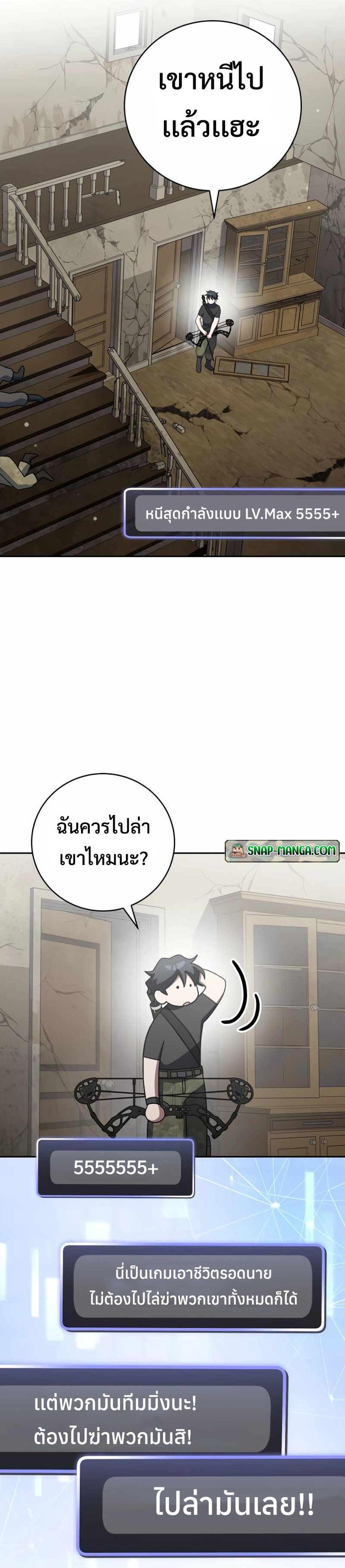 Genius Archer’s Streaming แปลไทย