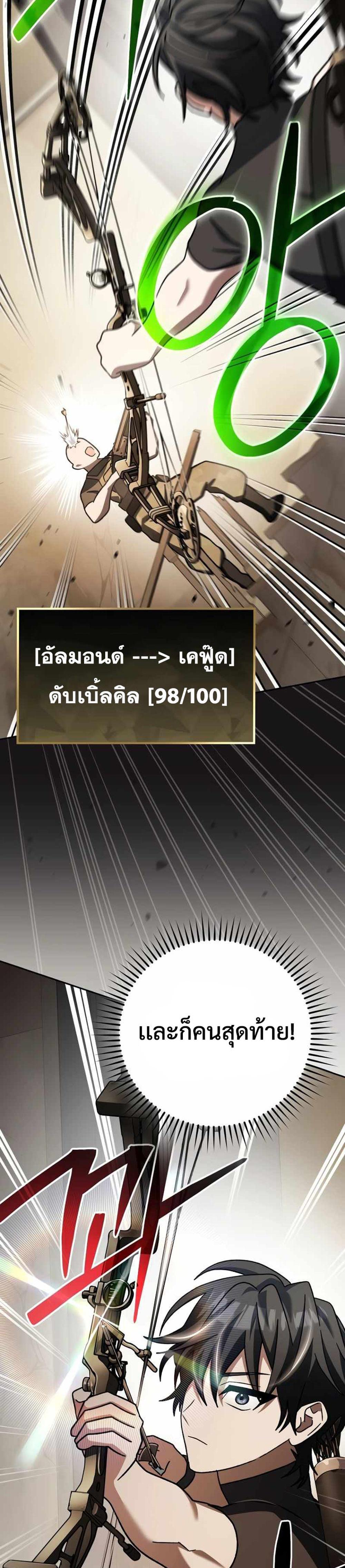 Genius Archer’s Streaming แปลไทย