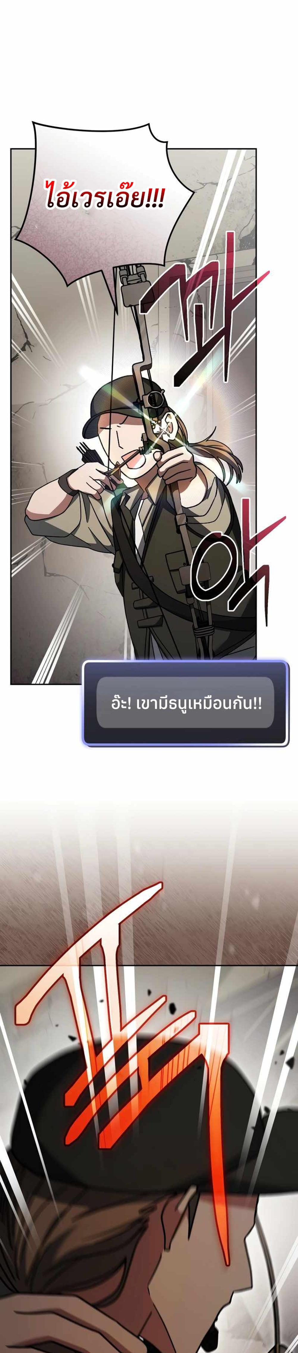 Genius Archer’s Streaming แปลไทย