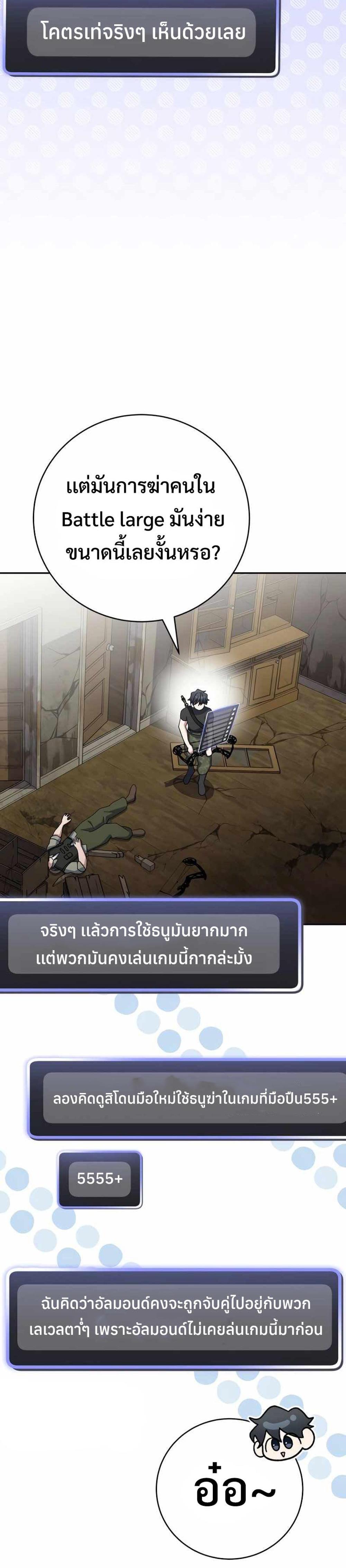 Genius Archer’s Streaming แปลไทย