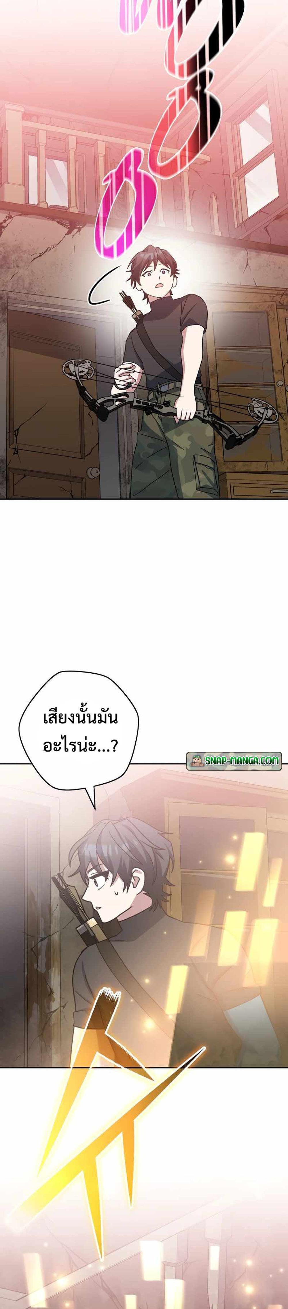 Genius Archer’s Streaming แปลไทย