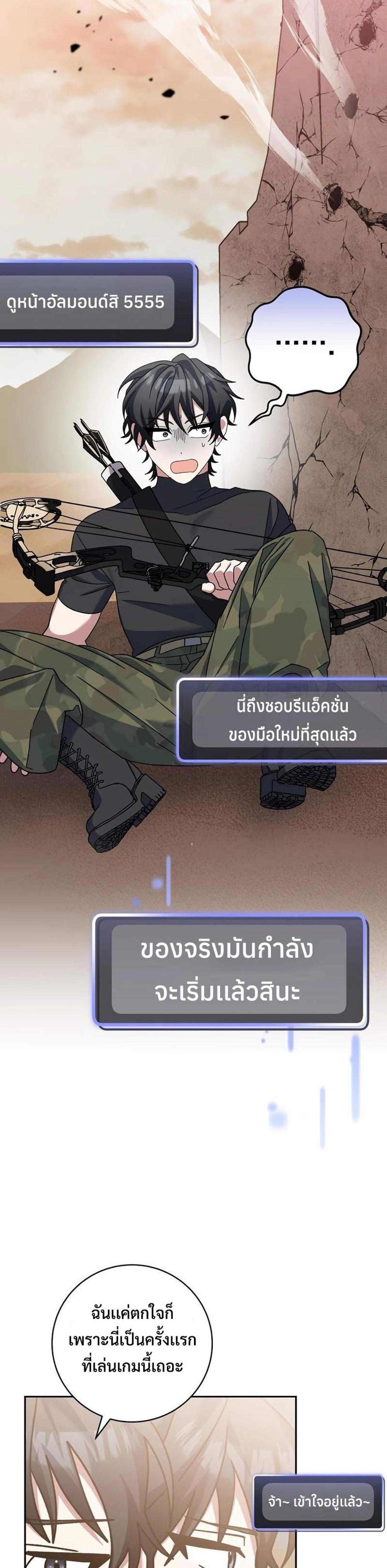 Genius Archer’s Streaming แปลไทย