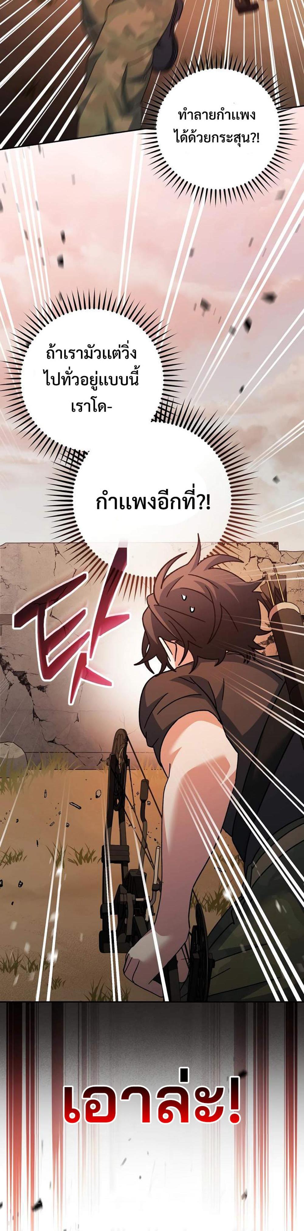 Genius Archer’s Streaming แปลไทย