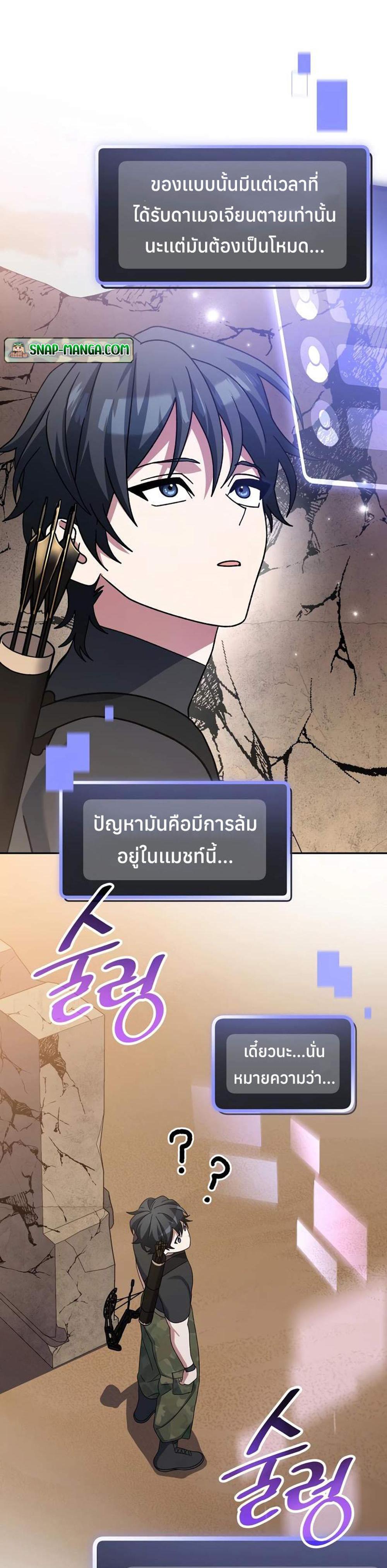 Genius Archer’s Streaming แปลไทย