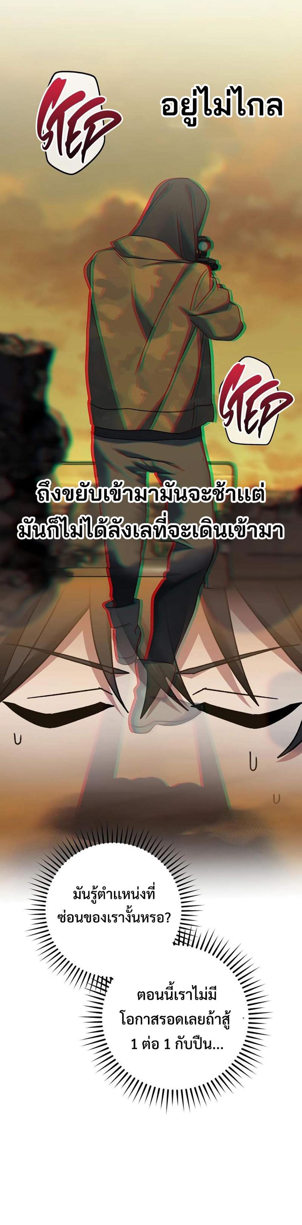 Genius Archer’s Streaming แปลไทย