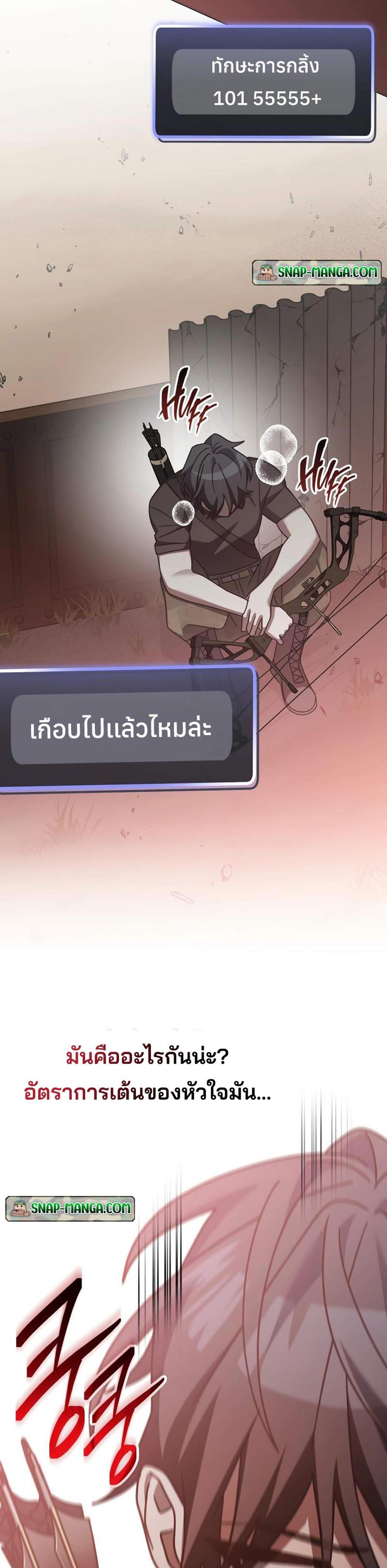 Genius Archer’s Streaming แปลไทย