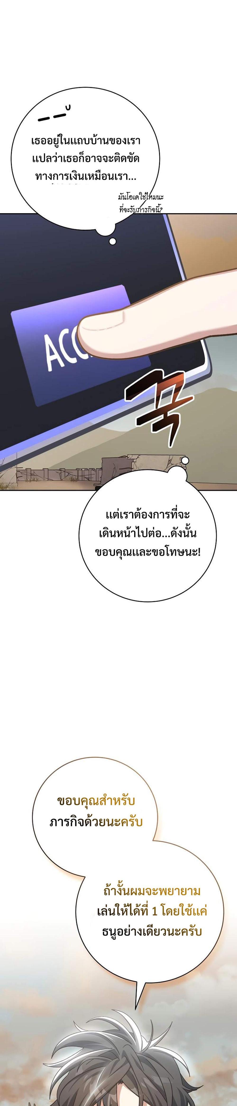 Genius Archer’s Streaming แปลไทย