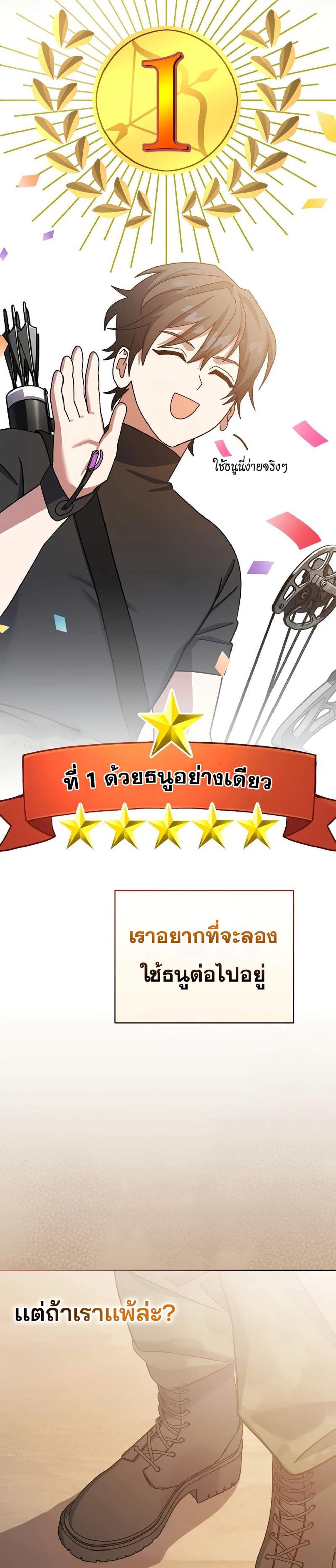 Genius Archer’s Streaming แปลไทย