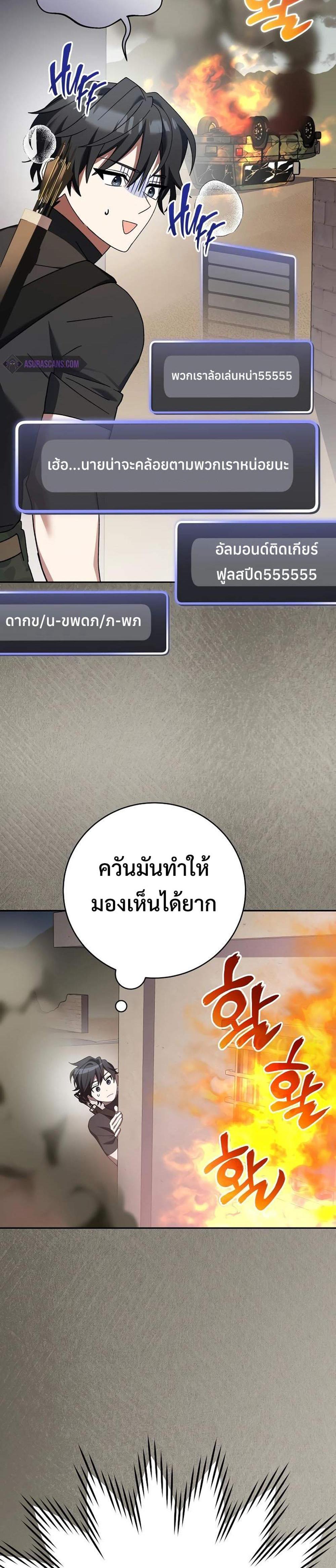 Genius Archer’s Streaming แปลไทย