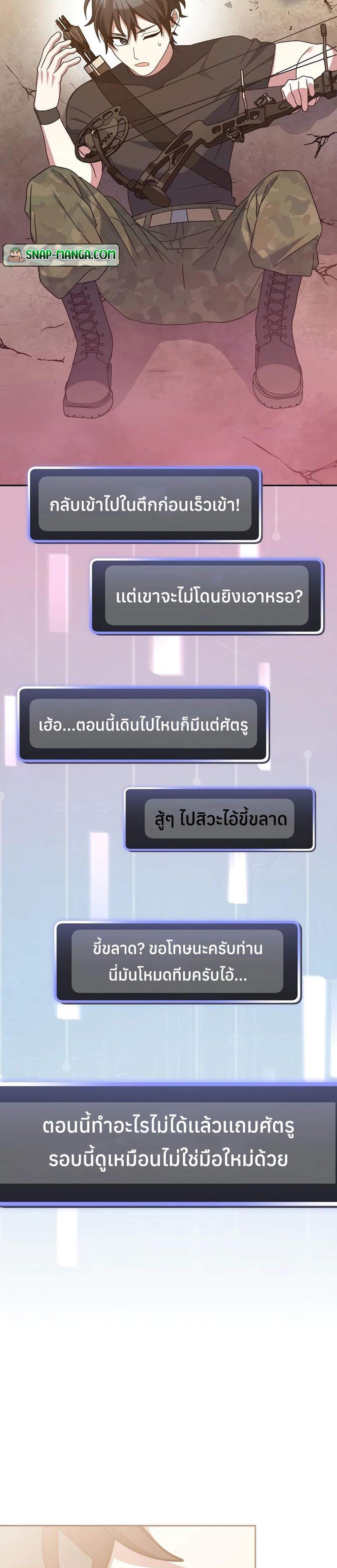 Genius Archer’s Streaming แปลไทย